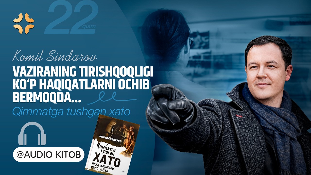 Tergovchi |"QIMMATGA TUSHGAN XATO" 22-qism | KOMIL SINDAROV| Audiokitob