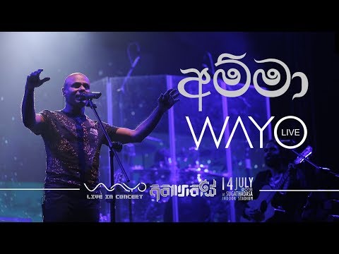 WAYO (Live) - Amma (අම්මා)