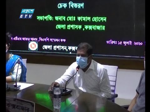 কক্সবাজারে  ১১৯জন সংস্কৃতিকর্মীর মাঝে বিভিন্ন হারে আট লাখ টাকার আর্থিক অনুদানের চেক বিতরণ