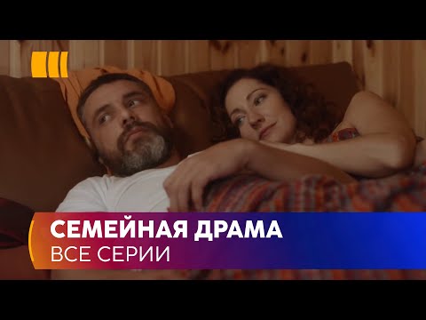 СЕМЕЙНАЯ ДРАМА. «Ты только мой» - история противостояния приемных родителей и родной матери