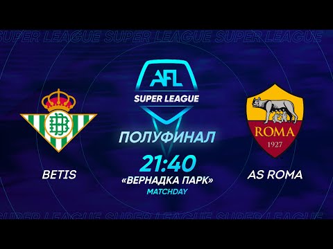 AFL Super League 2021. 1/2 second leg. Betis - AS Roma