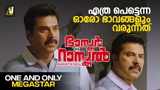 Download lagu പല പല വേഷങ്ങൾ പല പല ഭാവങ്ങൾ | malayalam movie scene | malayalam movie | malayalam full movie #movie mp3 Download lagu പല പല വേഷങ്ങൾ പല പല ഭാവങ്ങൾ | malayalam movie scene | malayalam movie | malayalam full movie #movie mp3