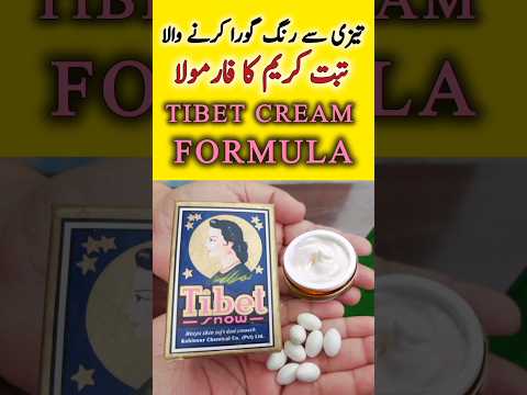 Tibet Cream Formula #skinwhitening #tibetcreamformula #skincare #reels #shortsvideo #shorts #reel