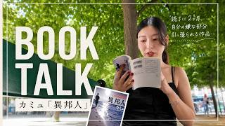 書店主が『異邦人』について話す動画