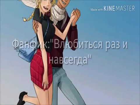 Заставлю влюбиться фанфик. Фанфик влюбиться в него. Мальбан теее. Останься арт. Демон полюбил человека арты.