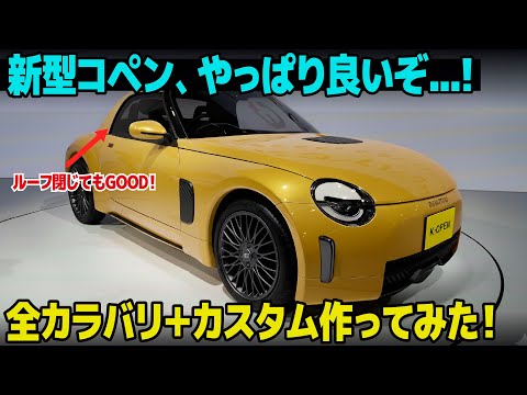 こちらの商品は、コペンとなります。 zeosマルチサンシェード ブラックスペック コペン【LA400K】4枚