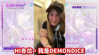 Re: [Vtub] Kson台灣見面會第一場嘉賓：飴宮なずな