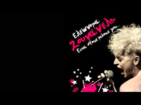 Imam Baildi ft Ελεωνόρα Ζουγανέλη -  Intro Ακρογυαλιες Δειλινά (live στο Θέατρο Βράχων)