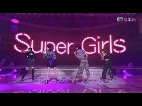 180526 Super Girls - 有事發生 ○ 萬眾同心公益金2018