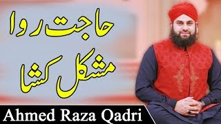 Mushkil Kusha Ali Hai Hajat Rawa | Ahmed raza - YouTube