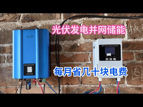 併網意思