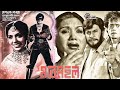 Razzak Bangla Cinema L Kobori Bangla Cinema L Bengali Old Movies L Motimohol Raival Movies Official