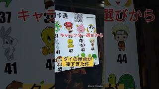 タイ露店パンケーキで人の顔を注文してみる！