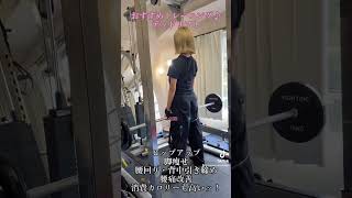 ダイエットにオススメ！デッドリフト✨