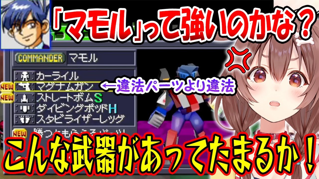 多くのプレイヤーを地獄に叩き落とした極悪武器「マグナムガン」に大苦戦してブチギレるころねｗ【ホロライブ切り抜き/戌神ころね】