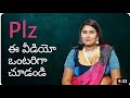 Plz ఈ విడియో ఒంటరిగా చూడండి Swathi Naidu New Video Its Hot G