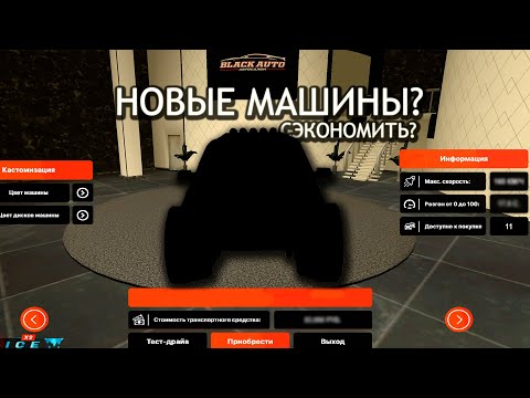 ЧТО ВЫБРАТЬ ИЗ МАШИН С ВЫСОКОГО, СРЕДНЕГО, НИЗКОГО КЛАССА. ВСЕ МАШИНЫ ПОХОЖИ на BLACK RUSSIA?