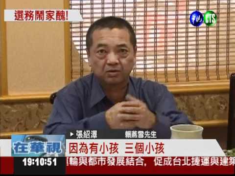 被爆婚外情! 南投女議員否認