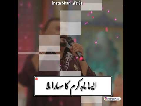Shaan E Ramzan Status Ft Amjad Sabri