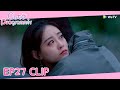Cute Programmer | Clip EP27 |Jiang confessed his feelings for Li, but he was rejected by Li!|ENG SUB