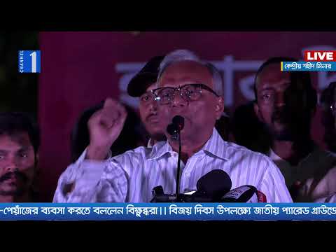 LIVE🔴ইনকিলাব মঞ্চের সমাবেশ থেকে সরাসরি | Channel One Live | Channel One News