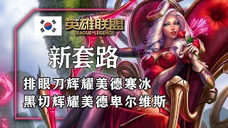 [心得] 貝爾薇斯輔助