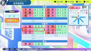 35シーズン