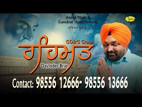 Rehmat — watch video