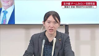 「右でも左でもなく未来」“衆院で初”比例7議席確保　チームみらい・安野党首に聞く(2026年2月9日)