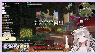 [물멍타운] 7일차 25.11.05