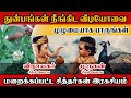துன்பத்தை போக்கும் தும்பை பூ முருகன்