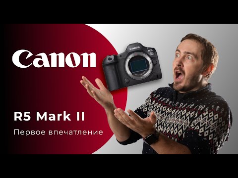 DC Canon EOS R5 Mark II BODY V5 GHz
