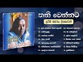 Sinhala Songs Best Sinhala Old Songs Collection Victor Rathnayake Thaniwennata Mage Lowe Album