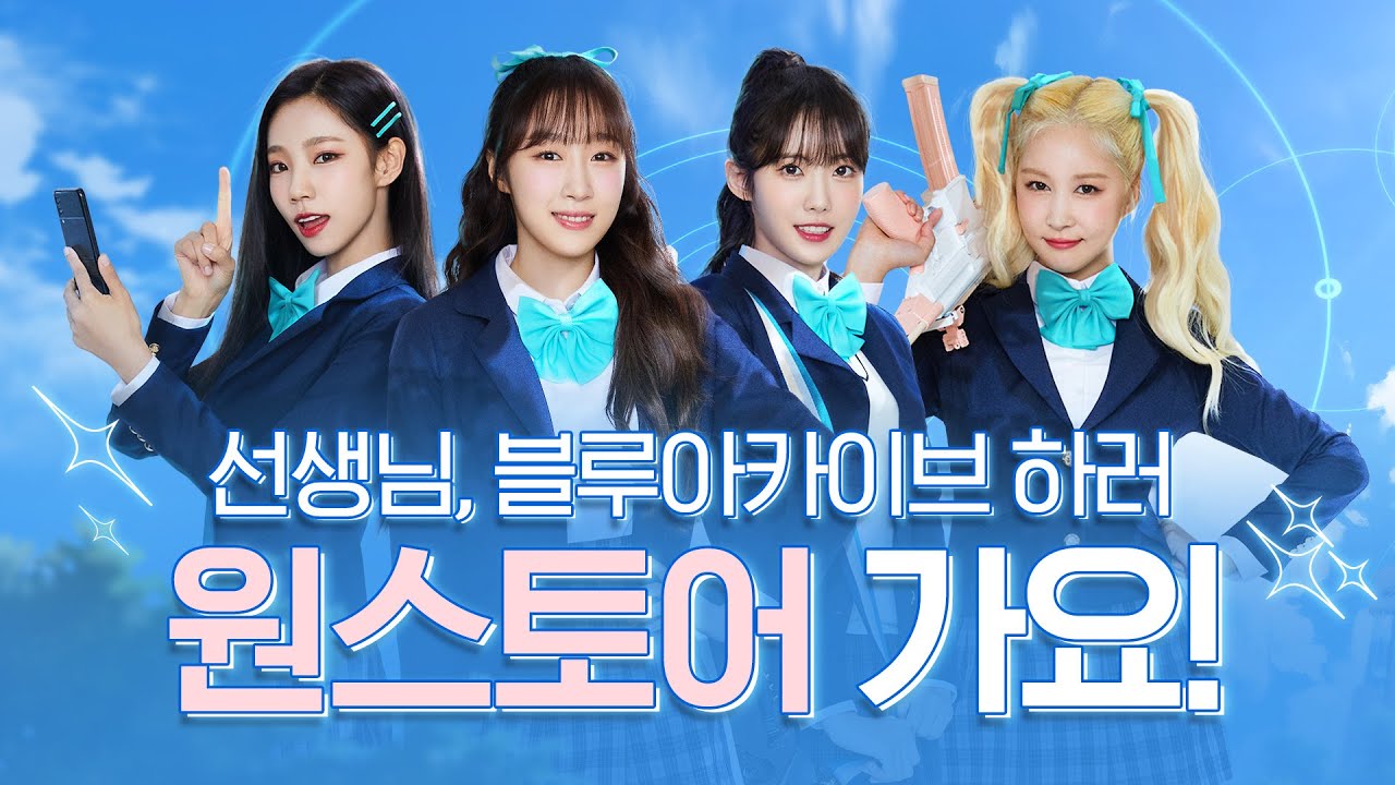 블루아카)만우절 기념광고 개웃기네 ㅋㅋㅋ