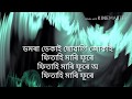 Assamese bihu original karaoke Baati bharai chira khabi with lyrics