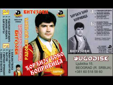 Narodni guslar Djordjije Djoko Koprivica - Bozanstvena zemljo Hercegova - (Audio 1999)