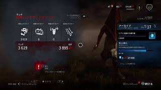 DBD　ついにコラボ開始！　サイレントヒル！