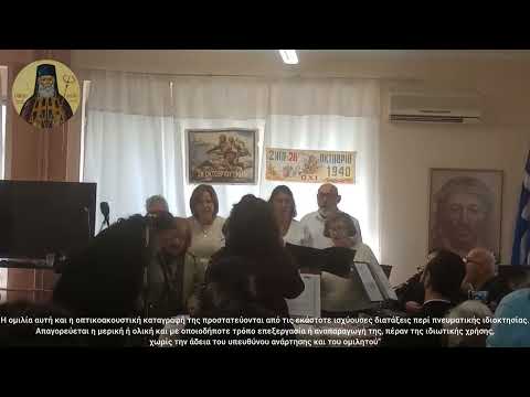 π.Ε Παπανικολάου : Τρώνε την κλοτσιά ! χρόνια πολλά ωρε Έλληνες