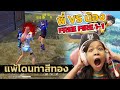 ฟีฟาย