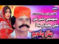 Munhjey Dilbar Khey Magi Kedi Na Aa Jalal Chandio Sindhi Full Song