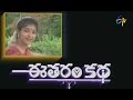 Eetharam Serial Title Song