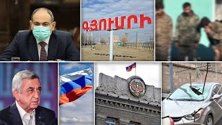 Էպիկենտրոն 17.02.2021