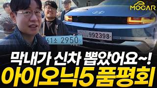 김한용의 MOCAR 현대 아이오닉 5