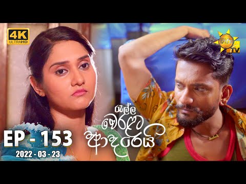 Hiru TV