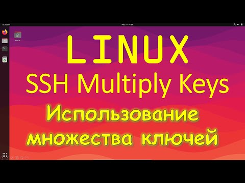 Linux - Использование множества SSH ключей для подключения на разные Linux | ssh config