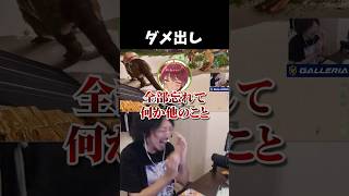 ダメ出し #おなつ休みARK #けっつん #日向まる #ark