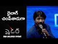 SJ Surya Speech At SPYder Movie Pre Release Event Latest Telugu Movies 2017