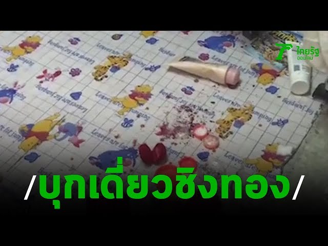 บุกเดี่ยวชิงทอง10 บาทกลางเมืองชัยภูมิ | 19-11-62 | ข่าวเช้าตรู่ไทยรัฐ