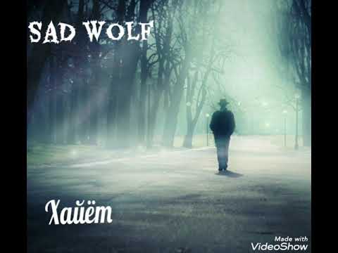 S1 SaD WolF - Хайёт