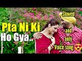PTA NI KI HO GYA SONG SLOWED REVERB ONLY FOR VOICE SONG पंजाबी सोंग पता �